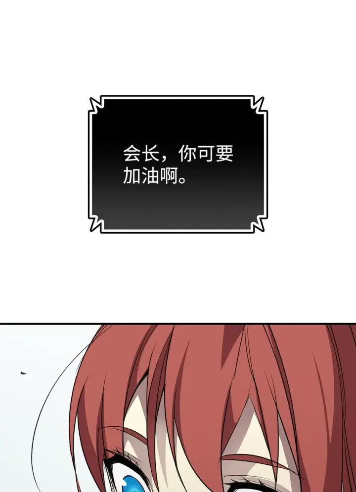 漫画《全裸菜鸟在异世界被摩擦》103 尘埃落定第41张图