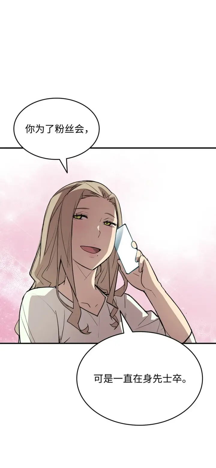 漫画《全裸菜鸟在异世界被摩擦》103 尘埃落定第43张图