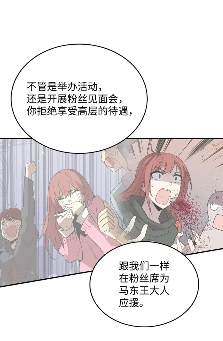 漫画《全裸菜鸟在异世界被摩擦》103 尘埃落定第44张图