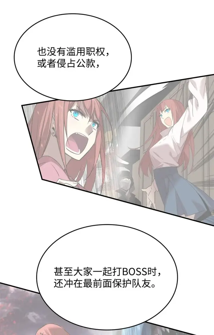 漫画《全裸菜鸟在异世界被摩擦》103 尘埃落定第45张图