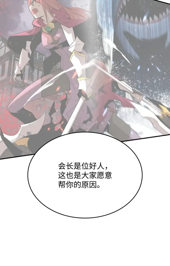 漫画《全裸菜鸟在异世界被摩擦》103 尘埃落定第46张图