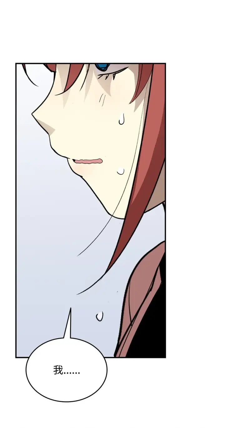 漫画《全裸菜鸟在异世界被摩擦》103 尘埃落定第47张图