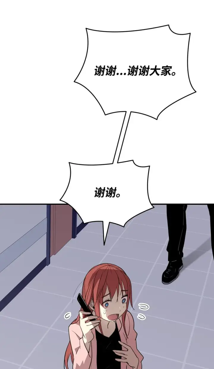 漫画《全裸菜鸟在异世界被摩擦》103 尘埃落定第48张图