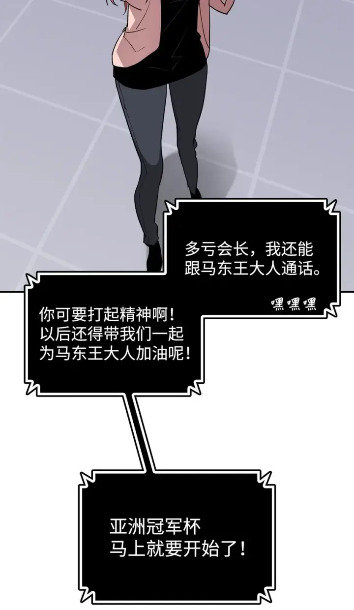 漫画《全裸菜鸟在异世界被摩擦》103 尘埃落定第49张图