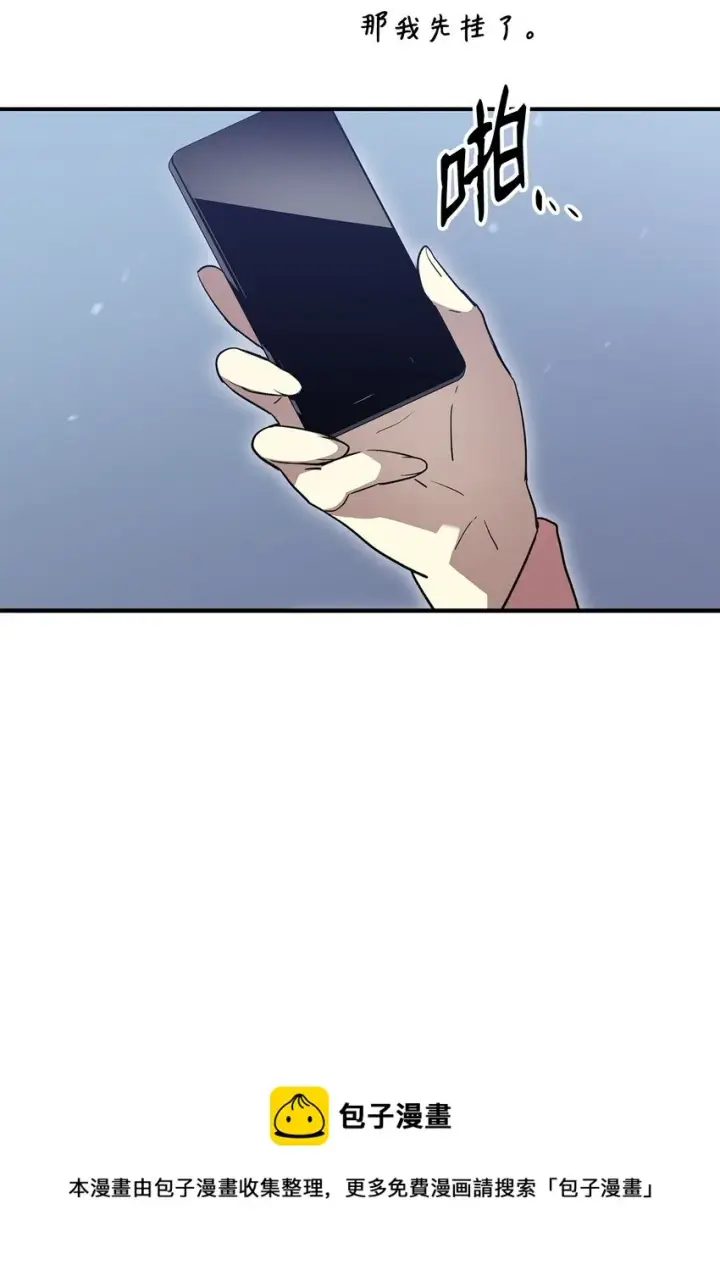 漫画《全裸菜鸟在异世界被摩擦》103 尘埃落定第50张图