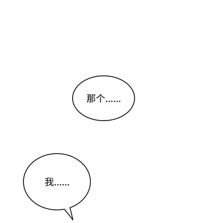 漫画《全裸菜鸟在异世界被摩擦》103 尘埃落定第51张图