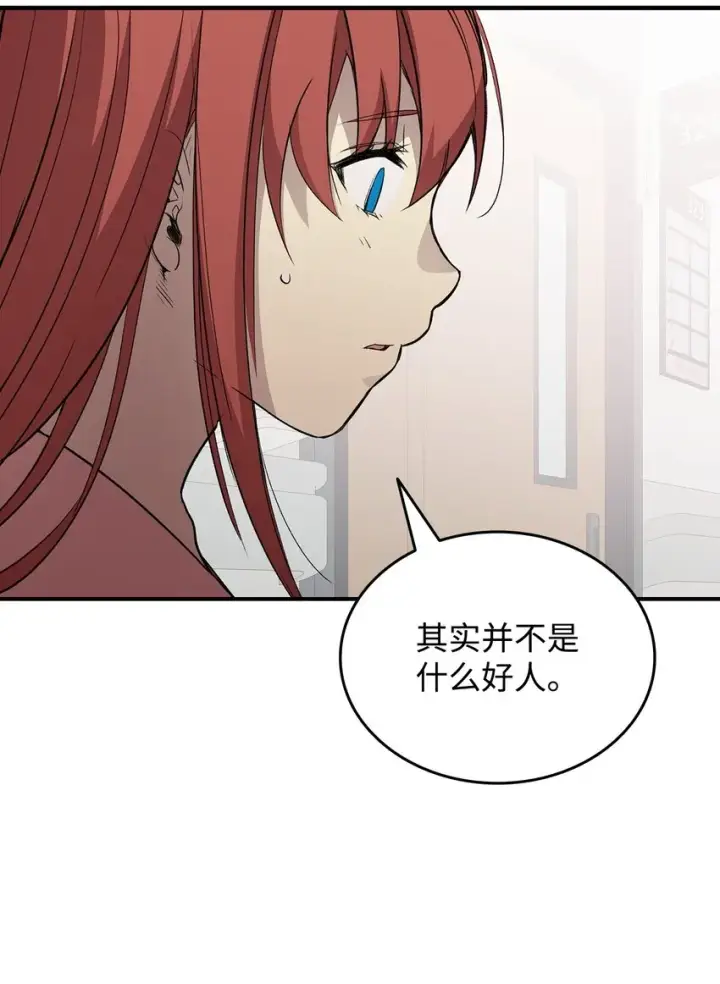 漫画《全裸菜鸟在异世界被摩擦》103 尘埃落定第52张图