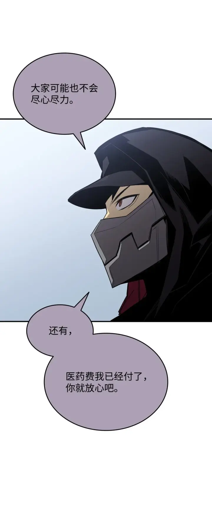 漫画《全裸菜鸟在异世界被摩擦》103 尘埃落定第54张图