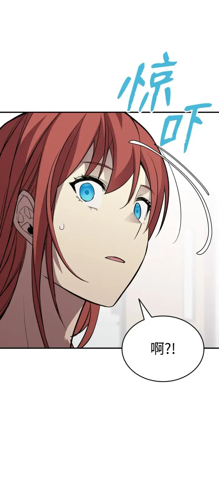 漫画《全裸菜鸟在异世界被摩擦》103 尘埃落定第56张图