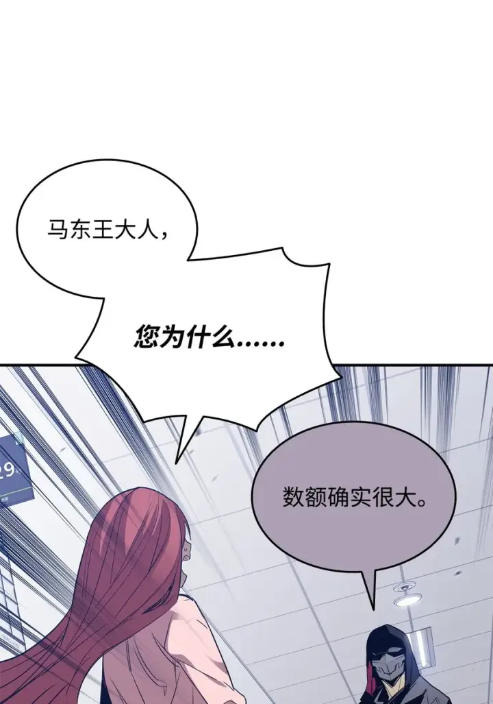 漫画《全裸菜鸟在异世界被摩擦》103 尘埃落定第57张图
