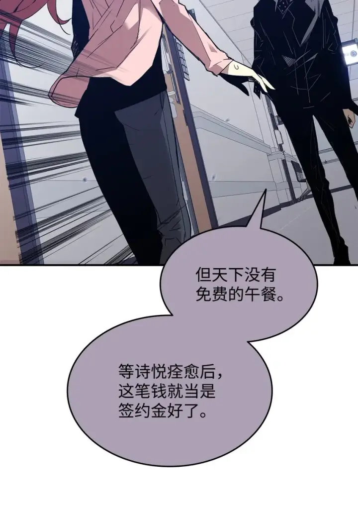 漫画《全裸菜鸟在异世界被摩擦》103 尘埃落定第58张图