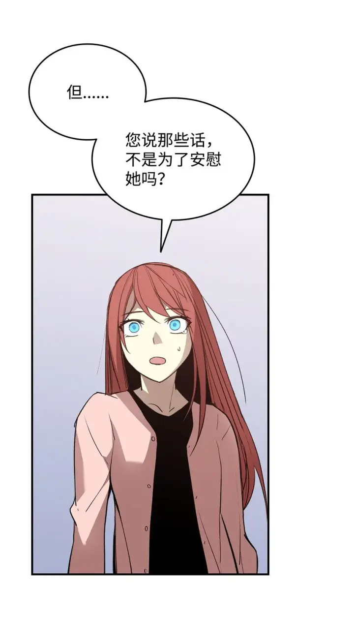 漫画《全裸菜鸟在异世界被摩擦》103 尘埃落定第59张图