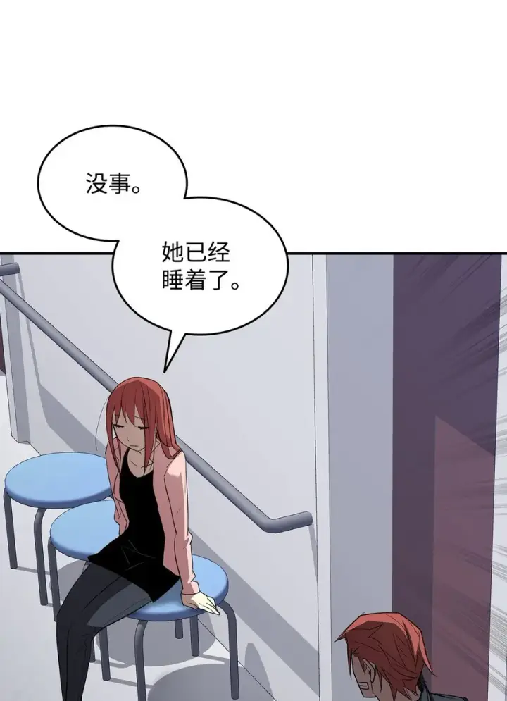 漫画《全裸菜鸟在异世界被摩擦》103 尘埃落定第6张图