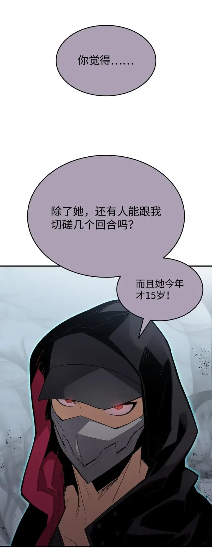 漫画《全裸菜鸟在异世界被摩擦》103 尘埃落定第60张图