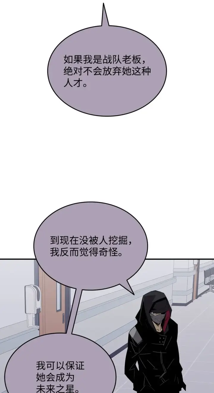 漫画《全裸菜鸟在异世界被摩擦》103 尘埃落定第61张图
