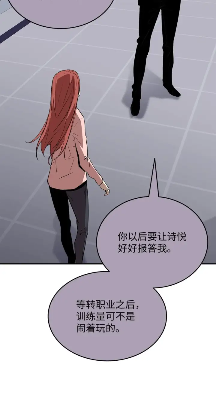 漫画《全裸菜鸟在异世界被摩擦》103 尘埃落定第62张图