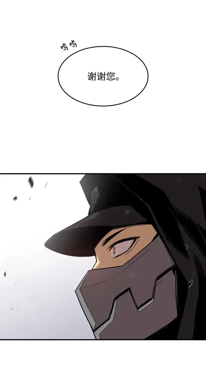 漫画《全裸菜鸟在异世界被摩擦》103 尘埃落定第65张图
