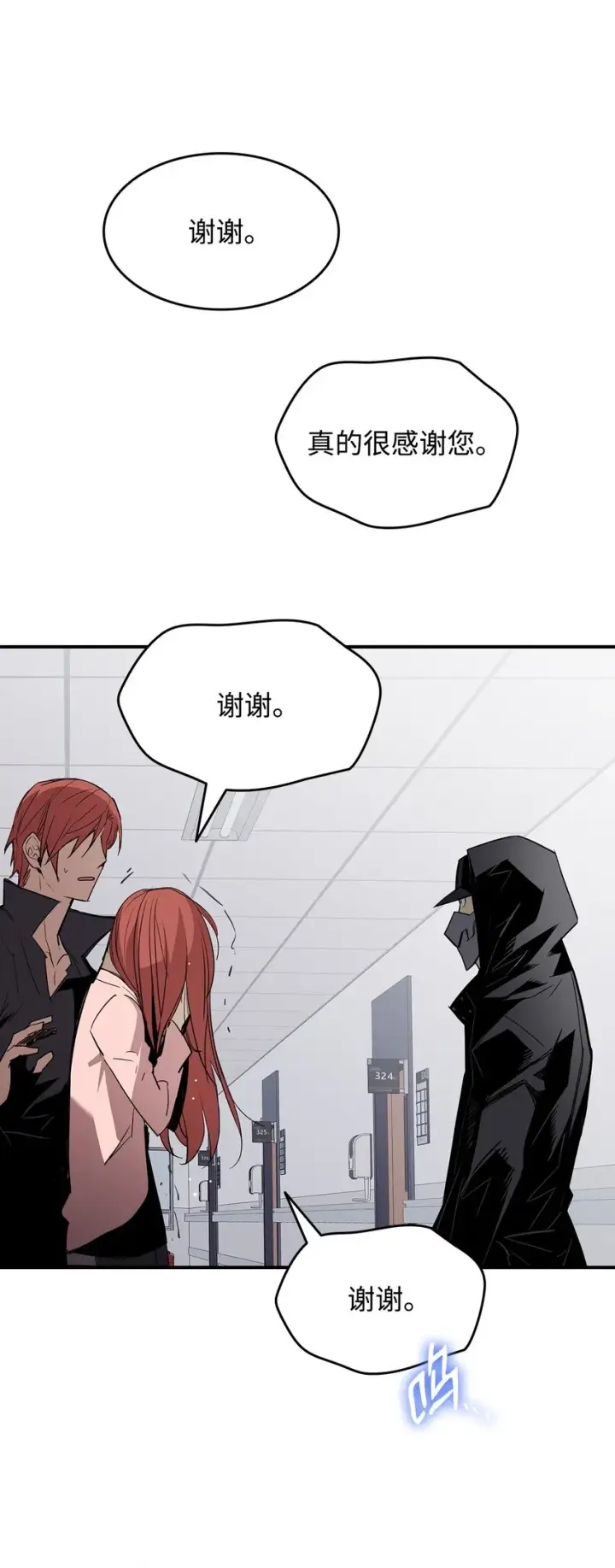 漫画《全裸菜鸟在异世界被摩擦》103 尘埃落定第66张图
