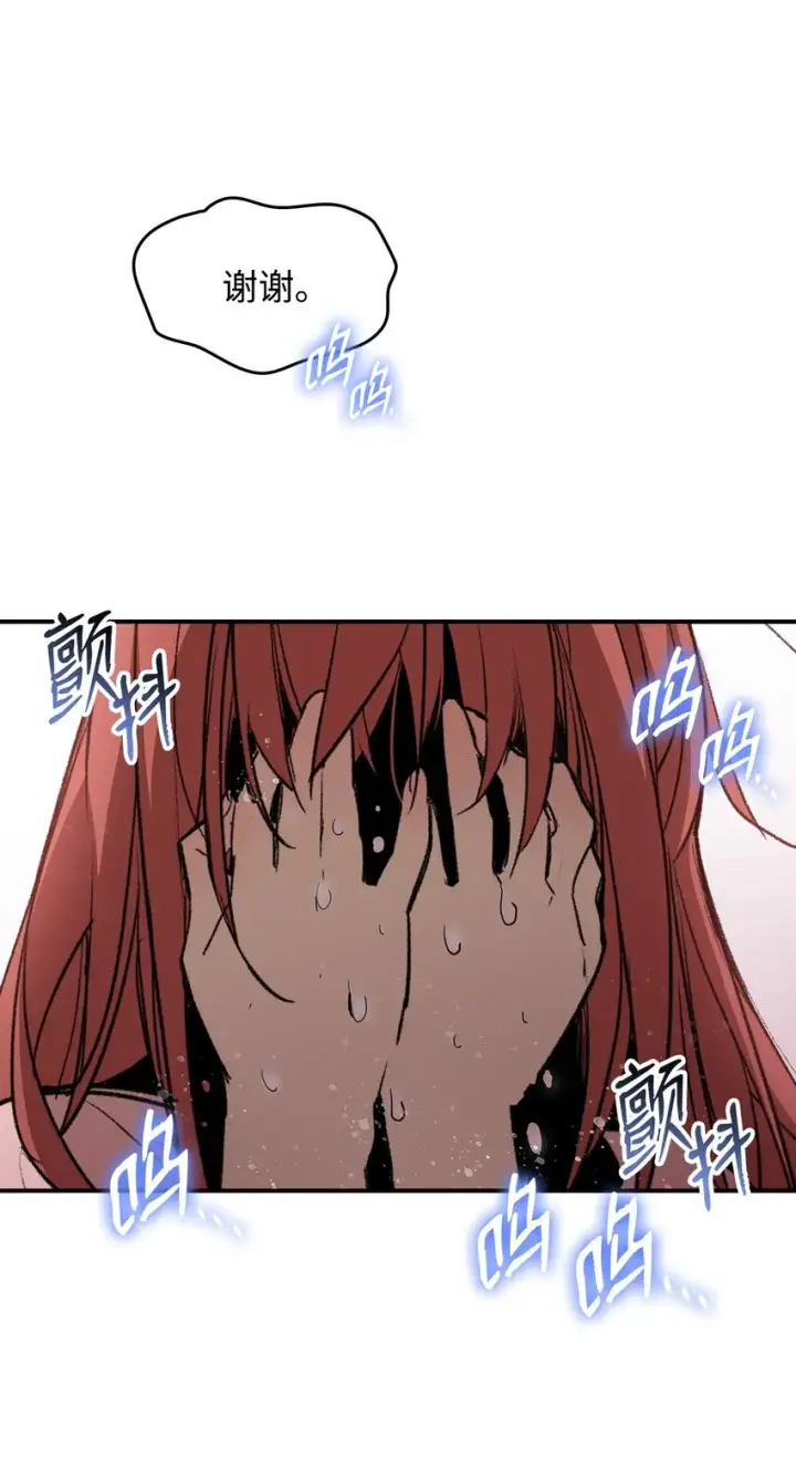 漫画《全裸菜鸟在异世界被摩擦》103 尘埃落定第67张图