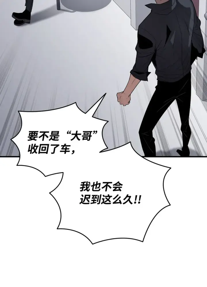 漫画《全裸菜鸟在异世界被摩擦》103 尘埃落定第7张图