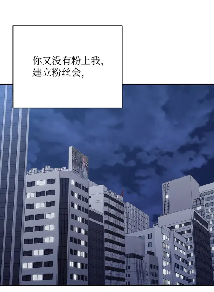 漫画《全裸菜鸟在异世界被摩擦》103 尘埃落定第71张图