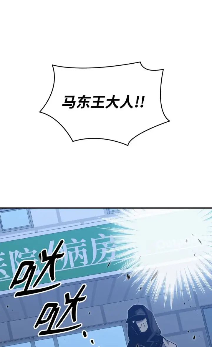 漫画《全裸菜鸟在异世界被摩擦》103 尘埃落定第73张图
