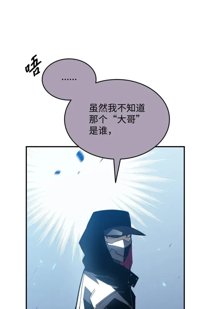 漫画《全裸菜鸟在异世界被摩擦》103 尘埃落定第76张图