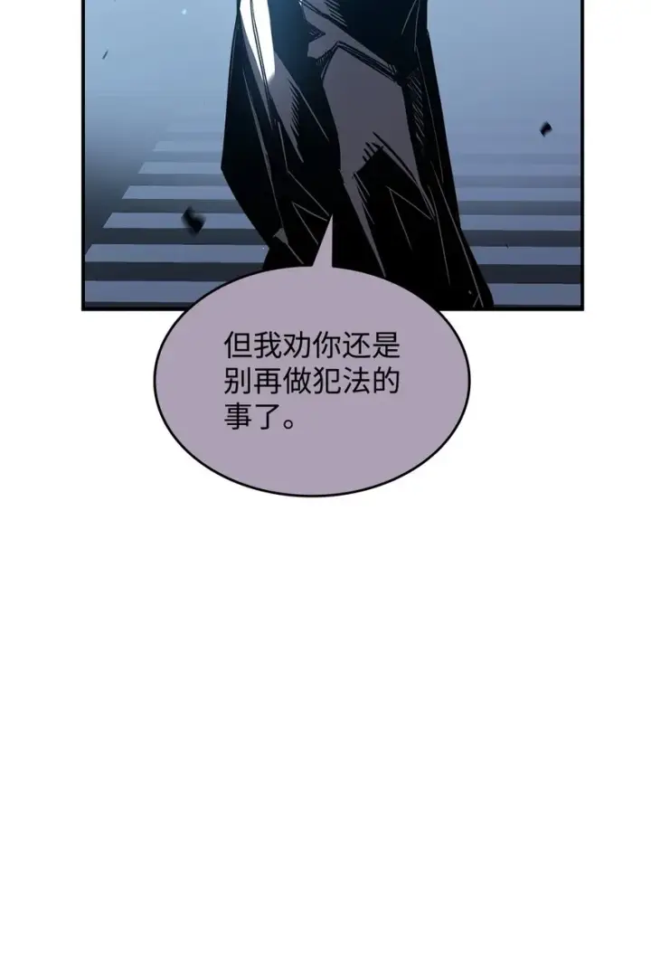 漫画《全裸菜鸟在异世界被摩擦》103 尘埃落定第77张图