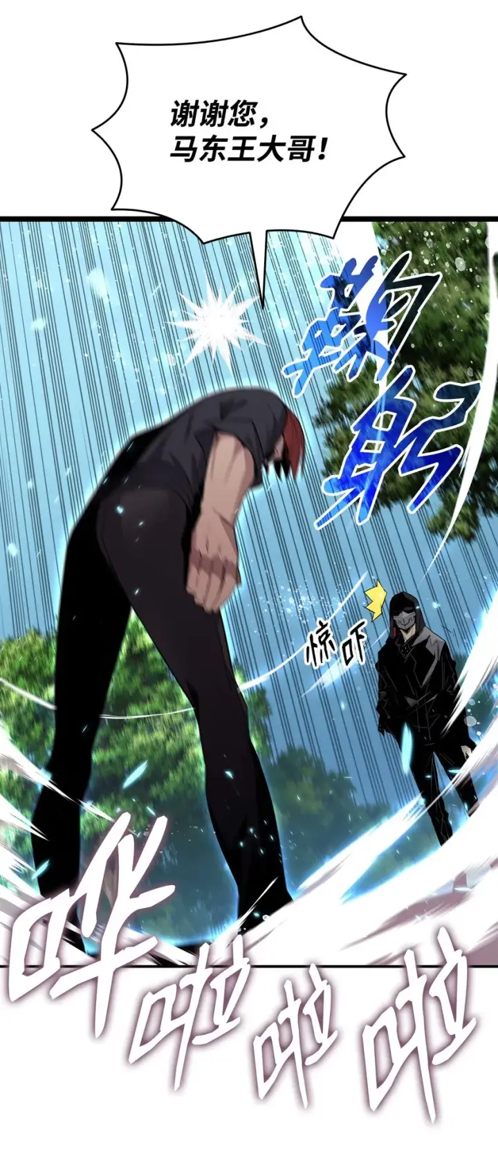 漫画《全裸菜鸟在异世界被摩擦》103 尘埃落定第79张图