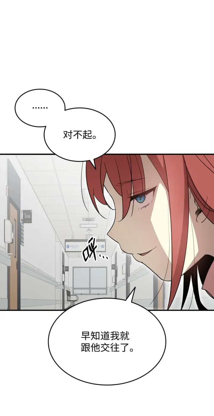 漫画《全裸菜鸟在异世界被摩擦》103 尘埃落定第8张图