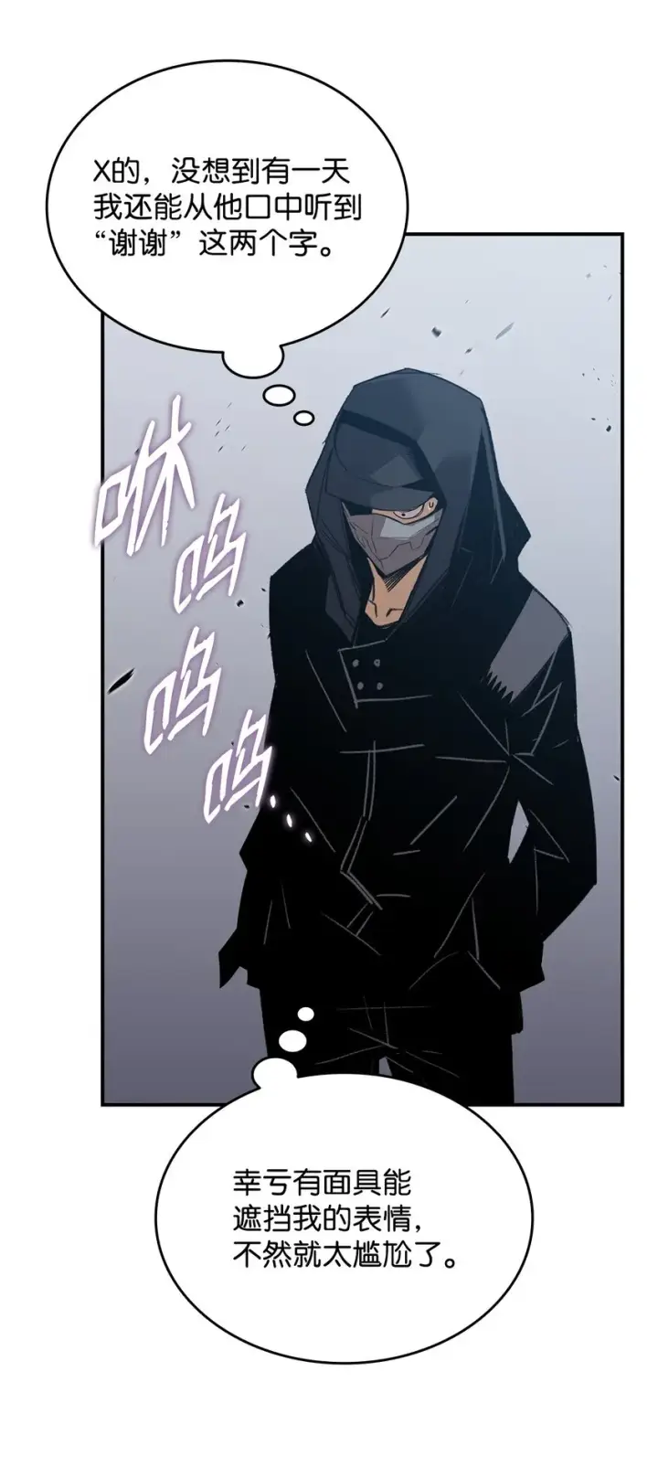 漫画《全裸菜鸟在异世界被摩擦》103 尘埃落定第80张图