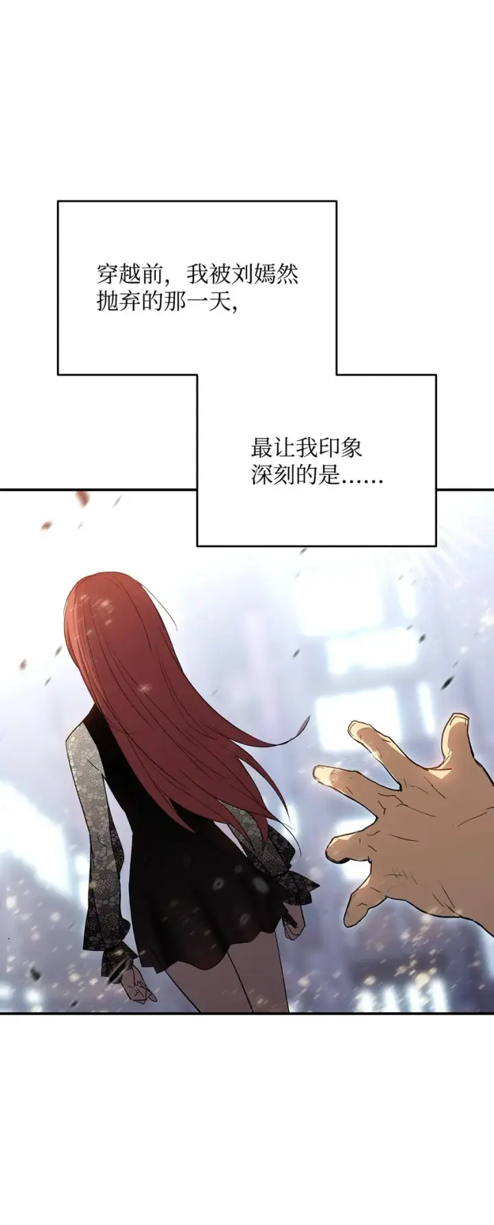 漫画《全裸菜鸟在异世界被摩擦》103 尘埃落定第82张图