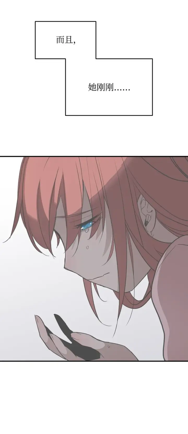 漫画《全裸菜鸟在异世界被摩擦》103 尘埃落定第85张图