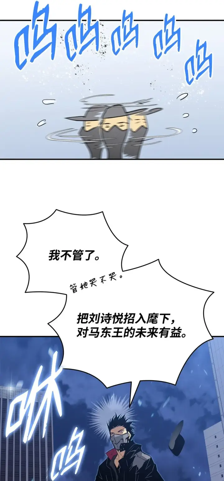 漫画《全裸菜鸟在异世界被摩擦》103 尘埃落定第87张图