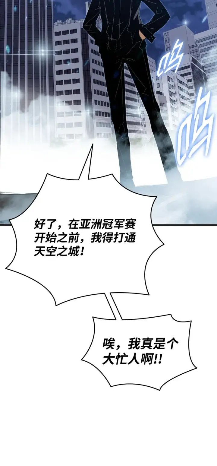 漫画《全裸菜鸟在异世界被摩擦》103 尘埃落定第88张图
