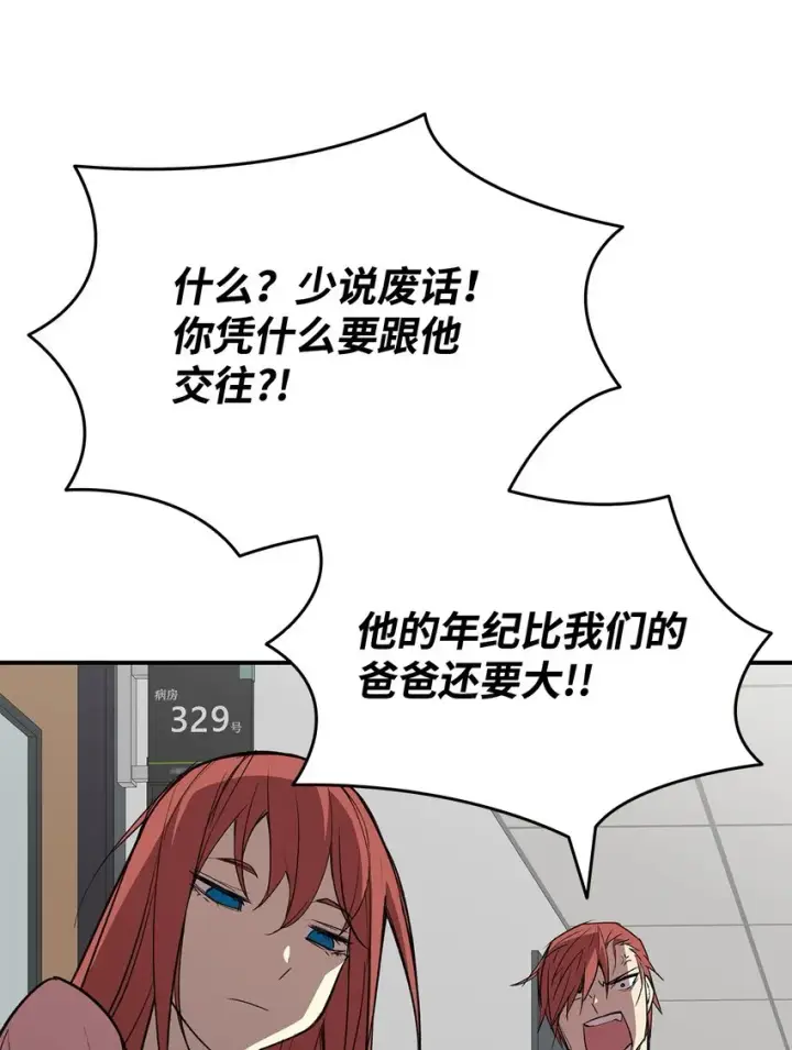 漫画《全裸菜鸟在异世界被摩擦》103 尘埃落定第9张图