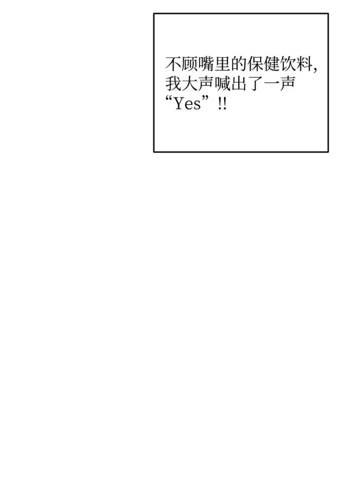 漫画《全裸菜鸟在异世界被摩擦》103 尘埃落定第90张图