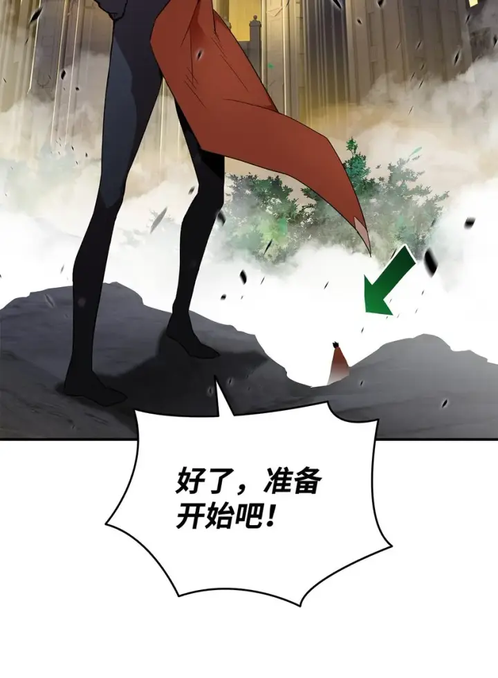 漫画《全裸菜鸟在异世界被摩擦》104 衰神第12张图