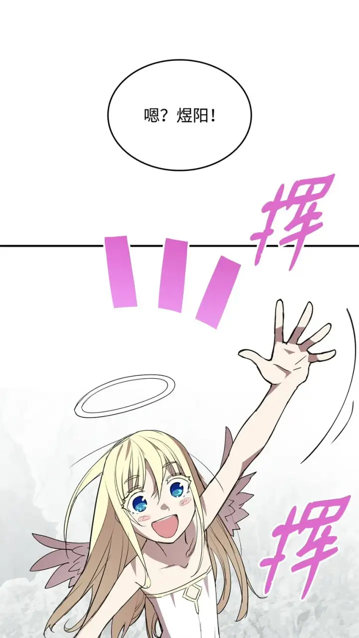 漫画《全裸菜鸟在异世界被摩擦》104 衰神第14张图