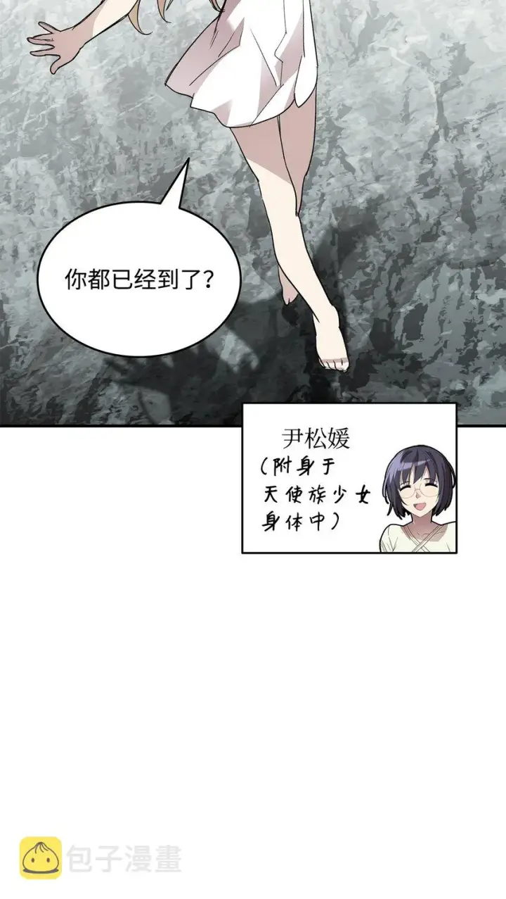 漫画《全裸菜鸟在异世界被摩擦》104 衰神第15张图