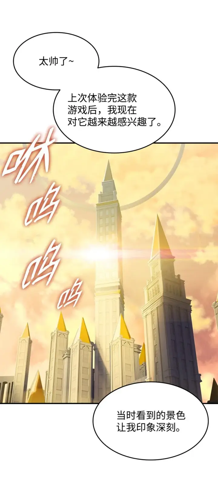 漫画《全裸菜鸟在异世界被摩擦》104 衰神第16张图