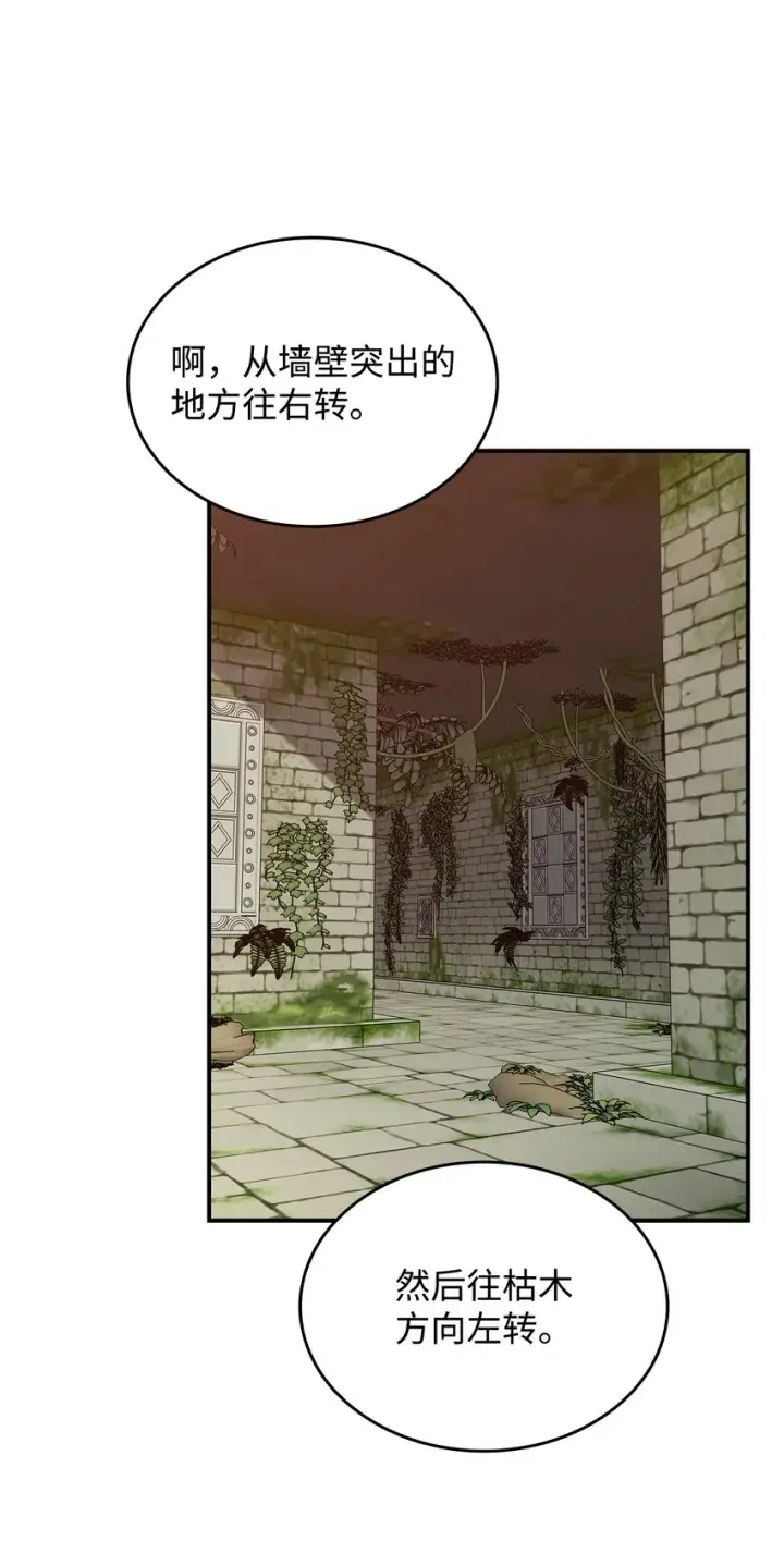 漫画《全裸菜鸟在异世界被摩擦》104 衰神第19张图