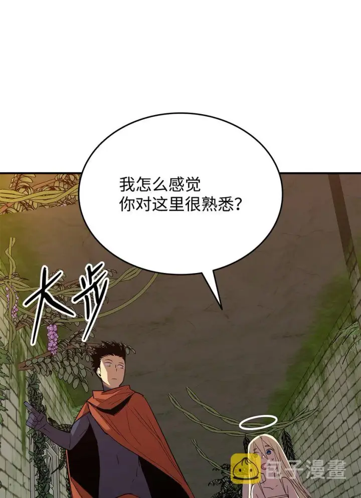 漫画《全裸菜鸟在异世界被摩擦》104 衰神第21张图