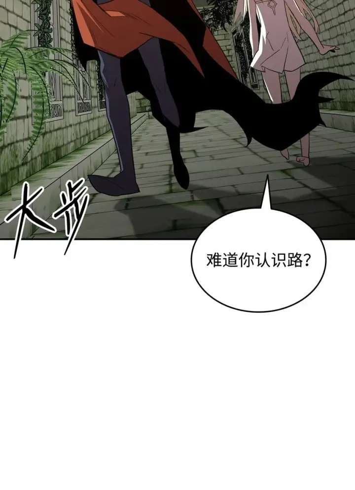 漫画《全裸菜鸟在异世界被摩擦》104 衰神第22张图