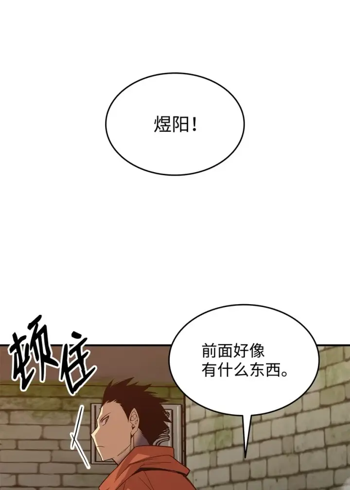漫画《全裸菜鸟在异世界被摩擦》104 衰神第24张图