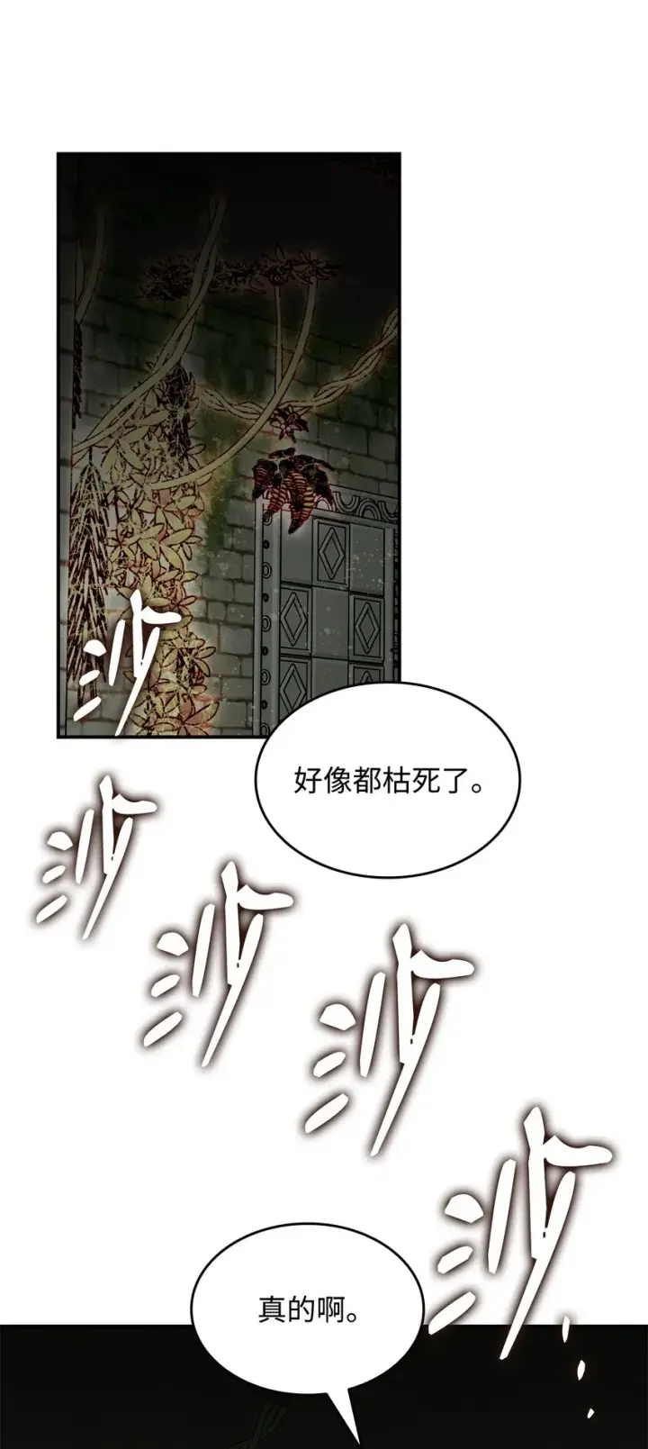 漫画《全裸菜鸟在异世界被摩擦》104 衰神第27张图