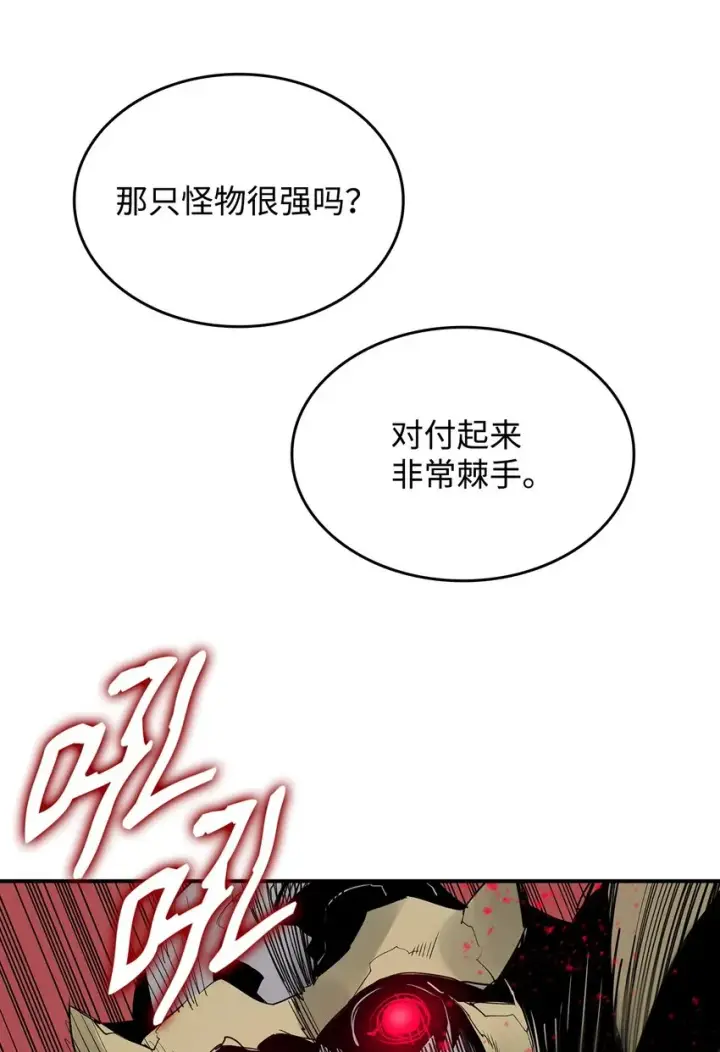 漫画《全裸菜鸟在异世界被摩擦》104 衰神第34张图