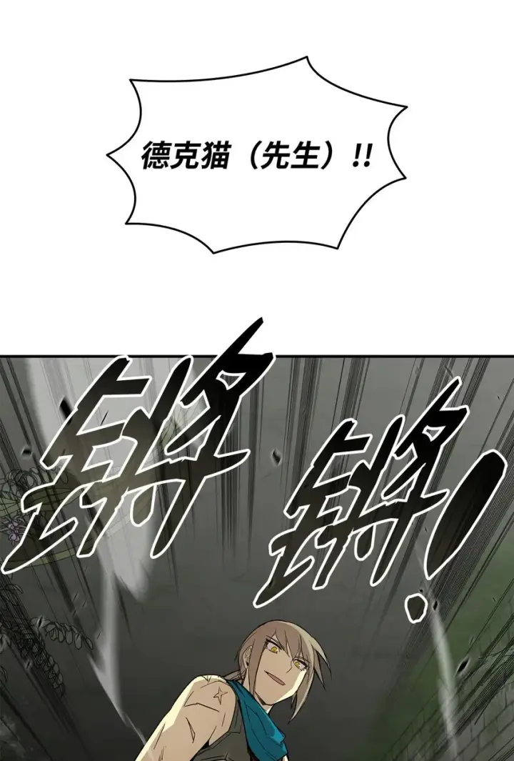 漫画《全裸菜鸟在异世界被摩擦》104 衰神第40张图