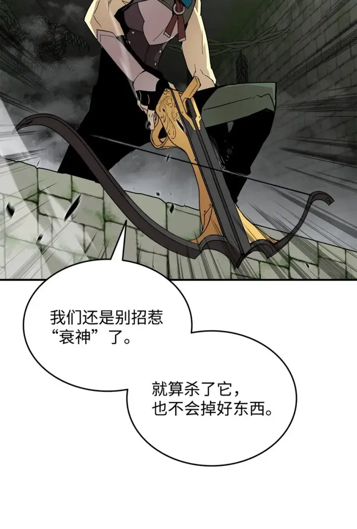 漫画《全裸菜鸟在异世界被摩擦》104 衰神第41张图