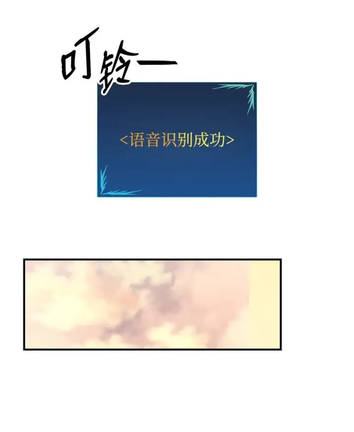 漫画《全裸菜鸟在异世界被摩擦》104 衰神第5张图